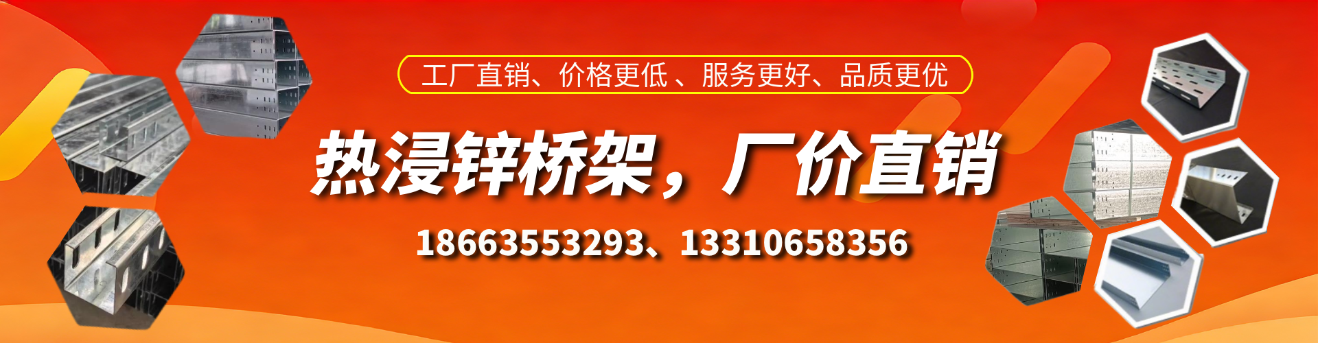 定边热浸锌桥架厂家